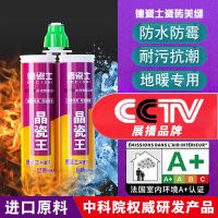 量大私聊客服优惠价 晶瓷王(不送工具款) 德瓷士环保美缝剂瓷砖地砖专用防水施工工具家用美缝勾缝填缝剂胶