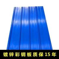 0.3毫米厚使用宽度90公分 10厘米长样品 彩钢瓦铁皮瓦简易房瓦临时房瓦雨棚瓦钢结构瓦工地围墙养殖围挡
