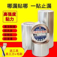 宽5厘米x长1米 不送工具 屋顶防水补漏材料楼顶裂缝丁基卷材防水胶带强力堵漏王神器漏水贴