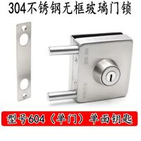 604方单门玻璃门锁 玻璃门锁无框推拉门单开双开单门双门商铺大门办公室U型锁免开孔