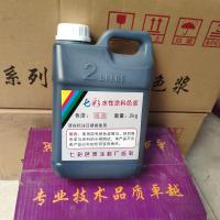 碳黑色 七彩色浆(2KG) 浓缩型水性色浆羊群染色内墙乳胶漆真石漆硅藻泥绘画调色环保色浆