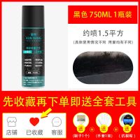 黑色[1瓶]750毫升 屋顶防水补漏喷剂外墙喷雾材料堵王楼顶自喷式防漏神器房顶涂料胶