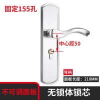 固定款155孔 [无体无芯] 居庸关室内门锁卧室房门锁免改装家用实木门不锈钢把手通用型锁具