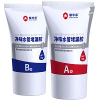 A+B共100g送工具 水管补漏胶高压自来水修补铸铁堵漏神器PVC下水管道ppr补漏耐高温