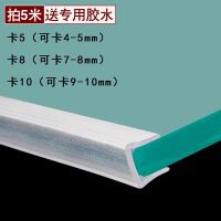 U20玻璃卡槽20mm 注意:玻璃请联系客服选专用款 透明软硅胶u型玻璃茶几护边儿童防撞条包边条宝宝防磕碰条防护条