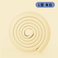 米白色 L型免贴款2米 儿童防撞条家用婴儿床防碰条护墙角幼儿园墙贴榻榻米包边窗台桌边