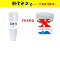 [20g固化剂]-不送云石胶 云石胶瓷砖背胶大理石材破裂强力粘合剂修补胶代替水泥干挂结构胶