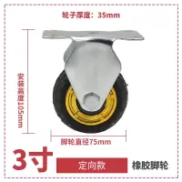 三寸金胶定向 橡胶 3寸4寸5寸轮子中型静音万向轮 带刹车万向轮 小推车轮子脚轮轮子