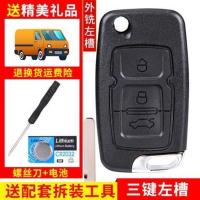 原装款帝豪3键左槽 吉利帝豪EC715 EC718 EC820全球鹰GX7SC英伦折叠遥控钥匙外壳改装