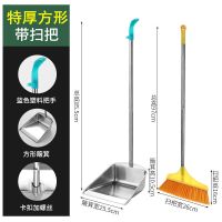 特厚钢材大号方形(官方质保三十年) 无扫把 加厚不锈钢垃圾铲撮子畚斗垃圾斗笤帚单个家用扫把簸箕组合套装加