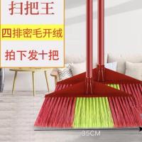扫把杆10支 特价十把扫把套装地刷单个组合批发家用软硬毛出厂价扫帚学校扫把