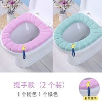 提手[粉+绿]2只装 马桶坐垫套圈通用家用四季坐便套马桶套坐便器冬季坐便器垫圈加厚