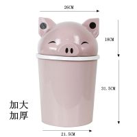 北欧粉 中号猪1个(8L不参加活动) [送同尺寸同款 送3]超大加厚翻盖卡通家用厨房客厅卫生间垃圾桶