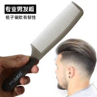 0153理发梳[买二送一] 梳子超薄男士专业理发梳子发廊美发中齿塑料剪发梳发型师平头梳