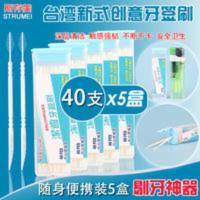 台湾斯存美洁齿牙签刷塑料一次性鱼骨剔牙棒随身便携装40支5盒装 台湾斯存美洁齿牙签刷塑料一次性鱼骨剔牙棒随身便携装40支