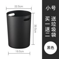 [单层加厚]黑色小号内桶-送垃圾袋 垃圾桶家用客厅大号加厚创意高档北欧卧室床边办公室垃圾桶卫生间