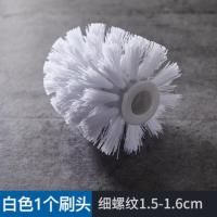 刷头[1个] 304不锈钢马桶刷套装家用无死角卫生间厕所坐便器清洁刷头替换