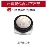 正甲垫10个 甲沟嵌甲正甲垫脚指甲填充垫片矫正器正甲贴趾甲长肉里炎纠正工具