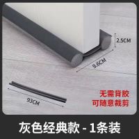 灰色 1根装 门缝门底密封条房门防撞门下防风防蚊虫门挡隔音棉门缝塞防空调风