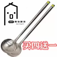 8两勺 1个 真石漆上料勺不锈钢材质舀真石漆8两10两12两大直径不易折断