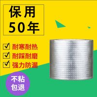 普通厚度+宽5厘米长5米 防水胶带补漏贴强力丁基卷材堵材料止漏平方裂缝自粘屋顶防水补漏