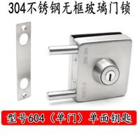 604方单门玻璃门锁 604单开门 304不锈钢玻璃门锁方形推拉门店铺锁双门免开孔无框玻璃门锁单门