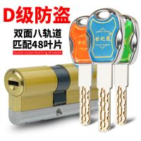 65中32.5+32.5 贼见愁步阳防盗门D级锁芯家用超C级锁心老式全铜盼盼通用型锁大门