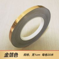 20m长*1cm美缝贴[金箔色] 自粘款[自带背胶-强胶型] 美缝贴石膏线装饰条瓷砖美边线自粘阴角线条吊顶封边条背景墙边