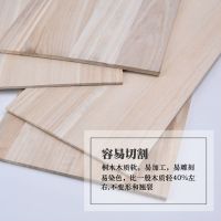 厚度 1.2cm 需要角码联系客服 实木桐木板一字隔板墙上置物架衣柜分层板DIY建筑模型板桐木片