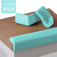 加厚浅绿色 U型防撞角4个--送粘胶 防撞条儿童家用宝宝桌角保护套条边防撞角防磕碰防撞贴护墙角条