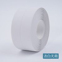 [洁白无瑕]高粘度亚克力胶 [马桶专用]长1.45米宽3.8厘米 卫生间美缝贴厨房水池防水煤气灶防油马桶边缘贴条墙角地砖