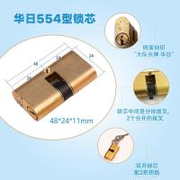 华日554型 大队长牌双开门锁芯使你佳554型华南锁芯小腰锁薄款铝合金门锁芯