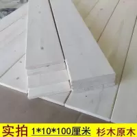 1*10*100厘米*12根起单价 抛光实木床板条杉木板原木方排骨架背景墙木板diy木料装修木板条