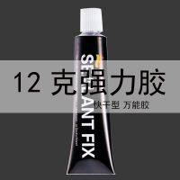 地漏密封塞胶 1支 地漏密封胶免钉胶通用万能胶强力胶瓷砖玻璃胶不锈钢塑料木工防水