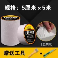 加厚型无纺布胶带[5厘米*5米] 防水胶带补漏强力屋顶房顶止漏材料丁基自粘卷材堵漏王房屋漏水贴