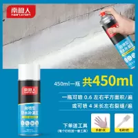 便携式补漏自喷胶+ 白色450ml单瓶 南极人防水补漏王喷雾剂防漏屋顶裂缝自喷式防水涂料补漏材料胶贴