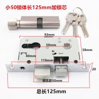 小50锁体长125mm加锁芯 锁体家用室内卧室锁舌门锁配件通用型静音老款木门锁房门锁芯钥匙