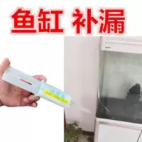鱼缸漏水修补胶大观赏鱼缸玻璃破裂修复补漏专用全透明快干密封胶 鱼缸漏水修补胶大观赏鱼缸玻璃破裂修复补漏专用全透明快干密封