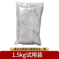 (水泥色)3斤试用装 水泥地面修补材料混凝土路面起沙起灰修复剂高强度抗裂砂浆自流平