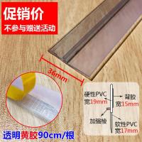 [促销不参与活动]透明+黄胶 自粘门缝条门底条防水条防蟑螂缝隙门封条窗户玻璃门防风条密封条