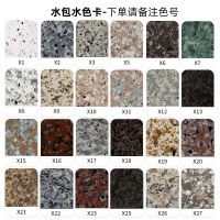 渗透抗碱底漆1公斤 外墙水包砂涂料大理石漆真石漆多彩漆仿石漆质保30年环保不退色