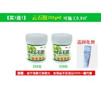 [买1送1]250g*2桶-不送工具 快干型石材云石胶瓷砖胶强力粘合剂马桶裂缝划痕破损修补剂固化剂