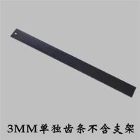 3MM单齿条 特卖 用板齿条56C水泥自流平刮板自流平工具水泥自流平刮M耙子带