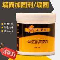 界面剂/地固(施工约8平方) 小匠材 界面剂地坪漆墙固地固漆自流平水泥地板加固漆