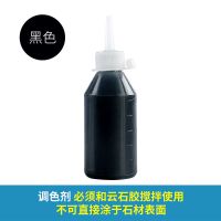 黑色需配合云石胶使用 云石胶调色膏石材调色剂大理石修补用颜料树脂胶色浆地面护理