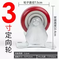 三寸 一个定向 3寸4寸5寸脚轮聚氨酯带刹车万向轮静音重型平板车轮子手推车轱辘