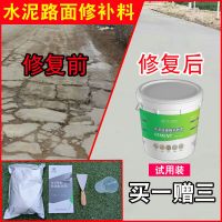 2斤装送全套工具(推荐) 水泥地面起沙修补路面快速修补料道路修复混凝土耐磨砂浆麻面起皮