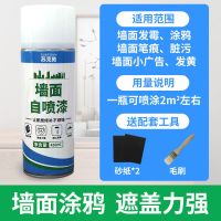 老款450ml自喷漆 自喷漆批发家用墙面喷白无味手摇居家遮盖涂鸦