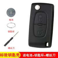 标致[2键]无槽 标致307 标志308 408 雪铁龙世嘉C4凯旋C5汽车遥控器钥匙外壳改装