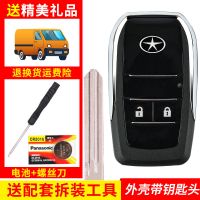 外壳带钥匙坯(送松下电池镙丝刀) 适用于江淮钥匙壳和悦同悦和悦RS折叠钥匙外壳遥控器钥匙外壳改装